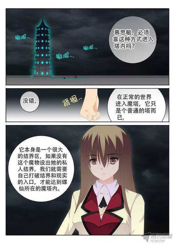 🍼碟仙 公厕里的涂鸦 第1页