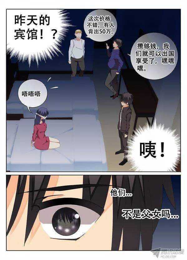 🍼碟仙 公厕里的涂鸦 第3页