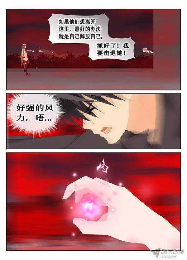 🍼碟仙 好像喜欢上你了 第2页