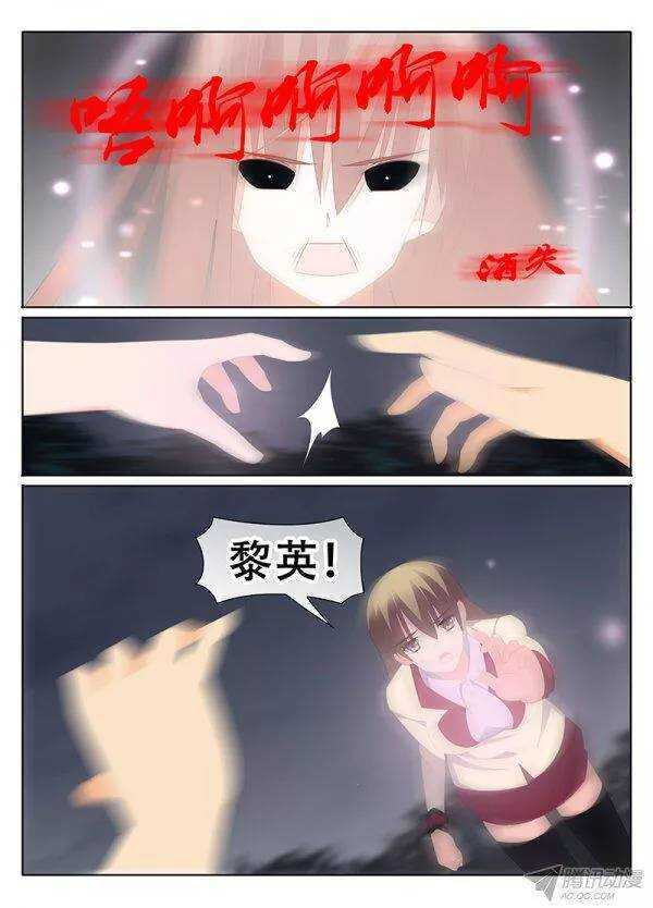 🍼碟仙 好像喜欢上你了 第4页
