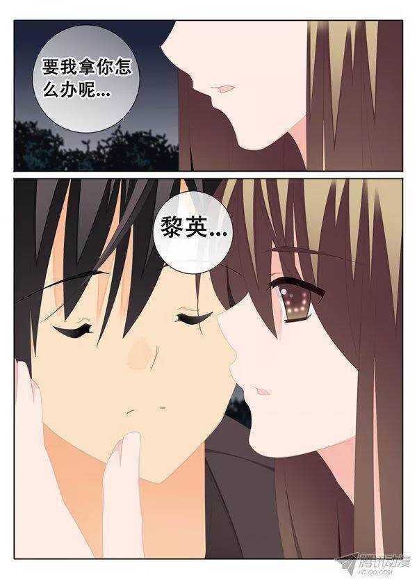 🍼碟仙 好像喜欢上你了 第8页