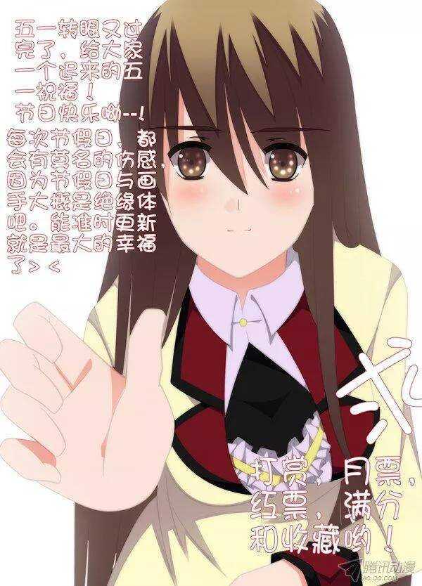 🍼碟仙 好像喜欢上你了 第9页