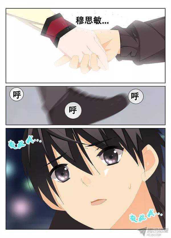 🍼碟仙 重逢 第3页
