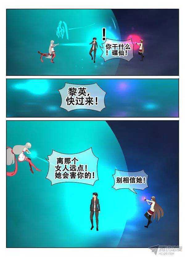 🍼碟仙 重逢 第7页