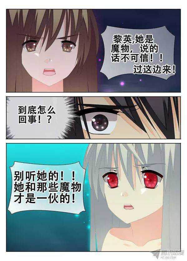 🍼碟仙 重逢 第8页