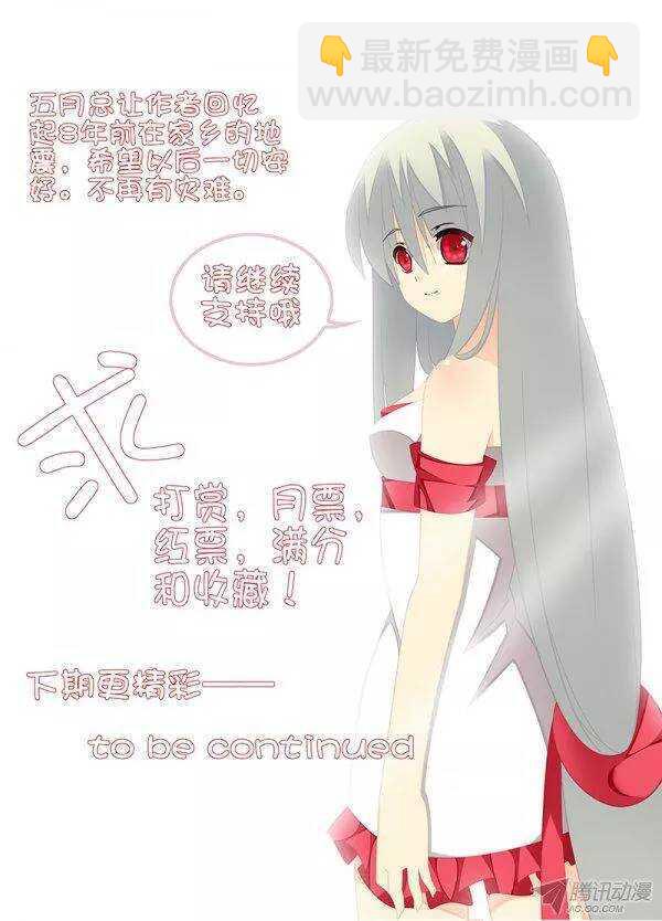 🍼碟仙 重逢 第9页