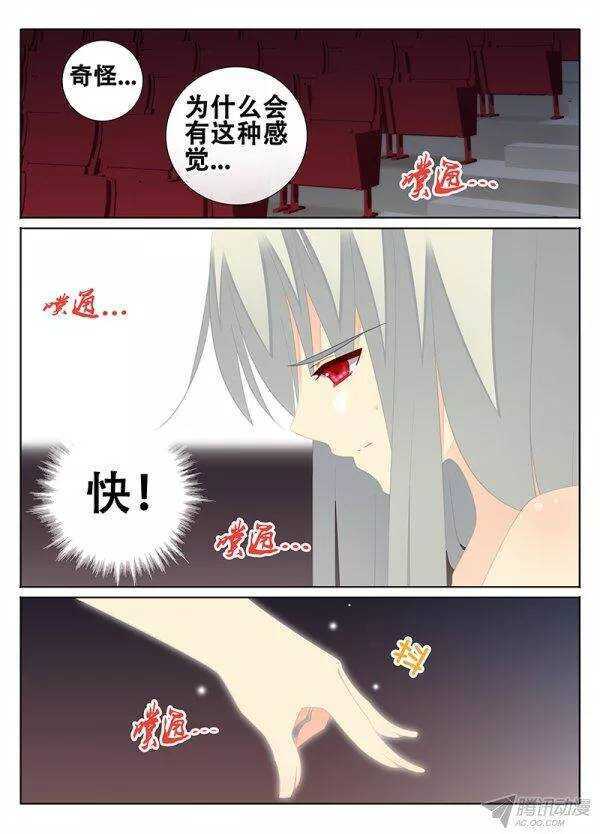 🍼碟仙 模糊的记忆 第1页