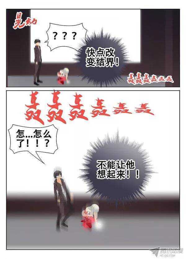 🍼碟仙 模糊的记忆 第2页