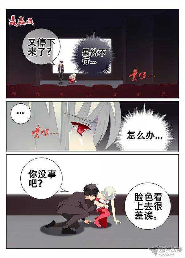 🍼碟仙 模糊的记忆 第3页