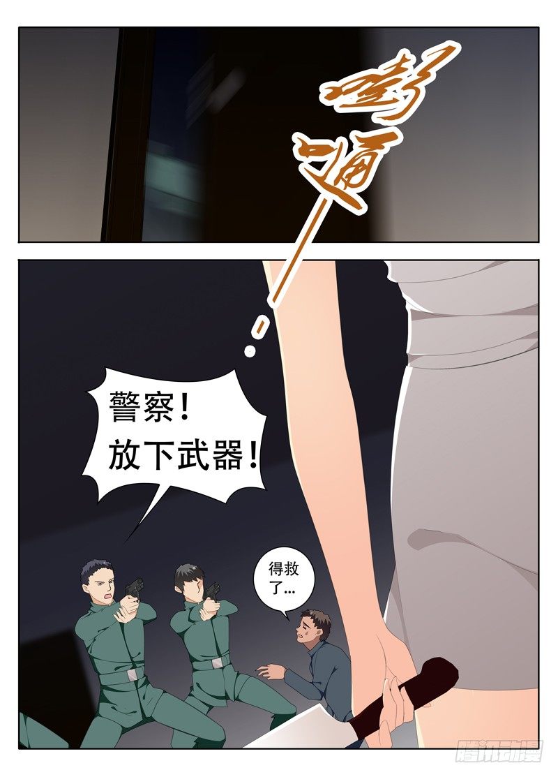 🍼碟仙 心结 第1页
