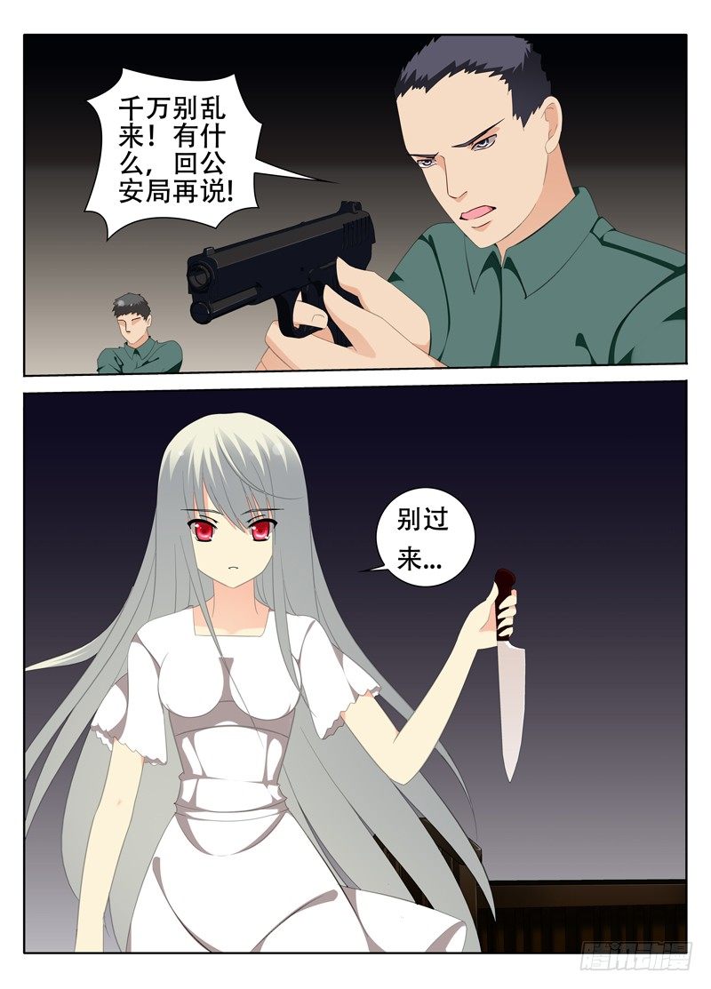 🍼碟仙 心结 第2页