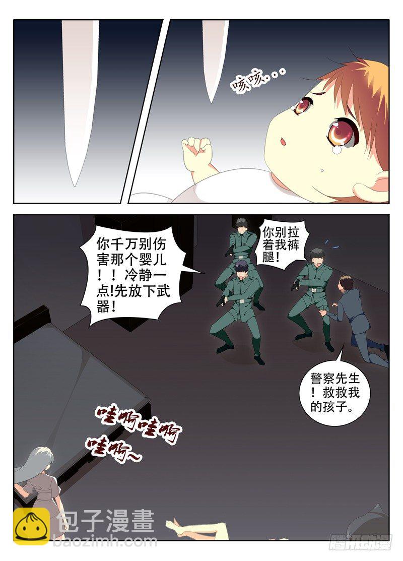 🍼碟仙 心结 第3页