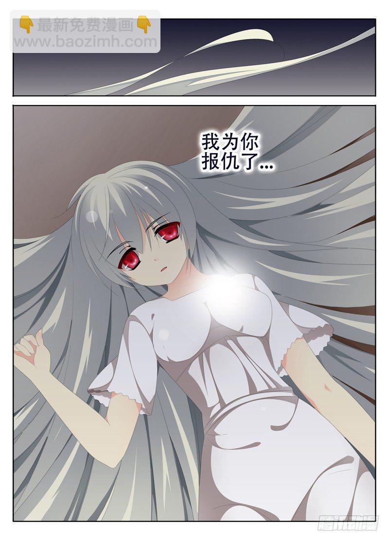 🍼碟仙 心结 第8页