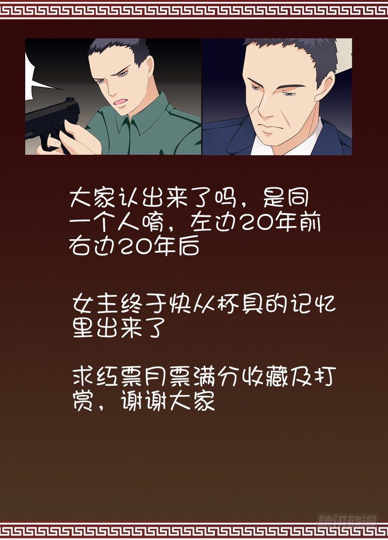 🍼碟仙 心结 第9页
