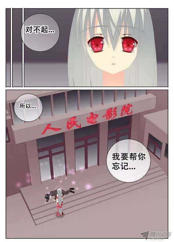 🍼碟仙 叛变 第2页