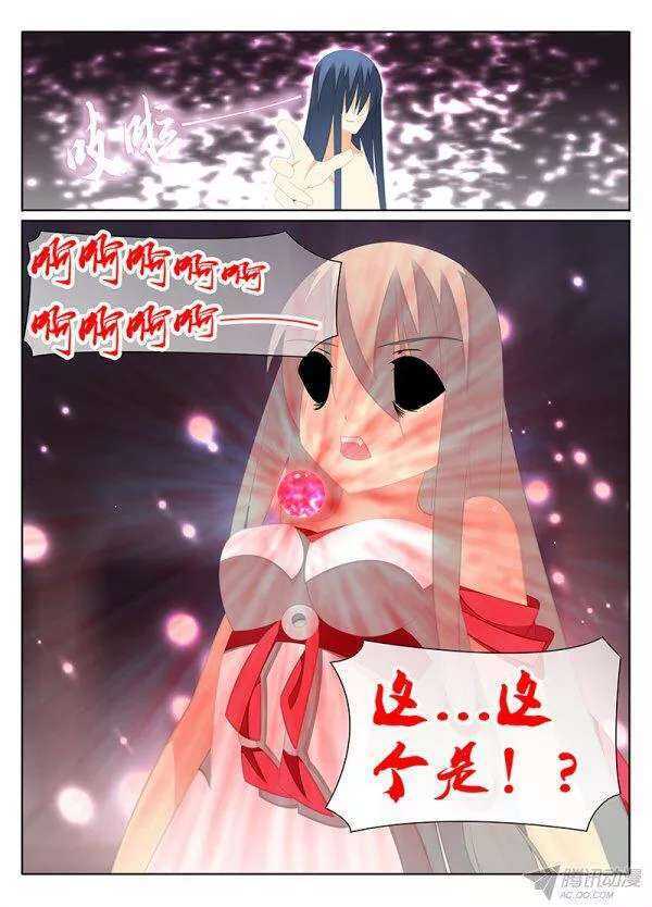 🍼碟仙 叛变 第7页
