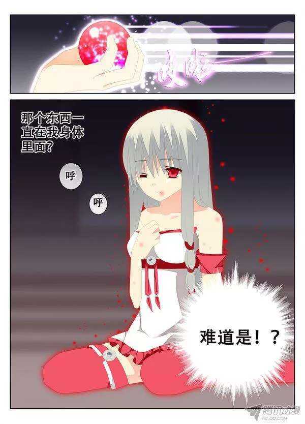 🍼碟仙 叛变 第8页