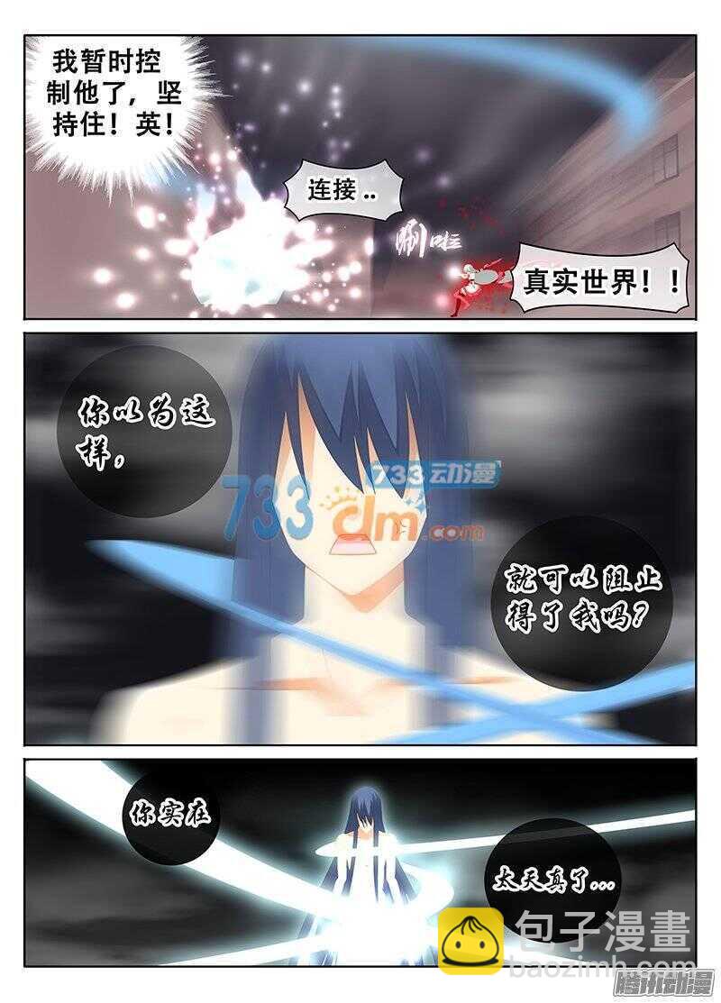 🍼碟仙 记忆中的她 第3页