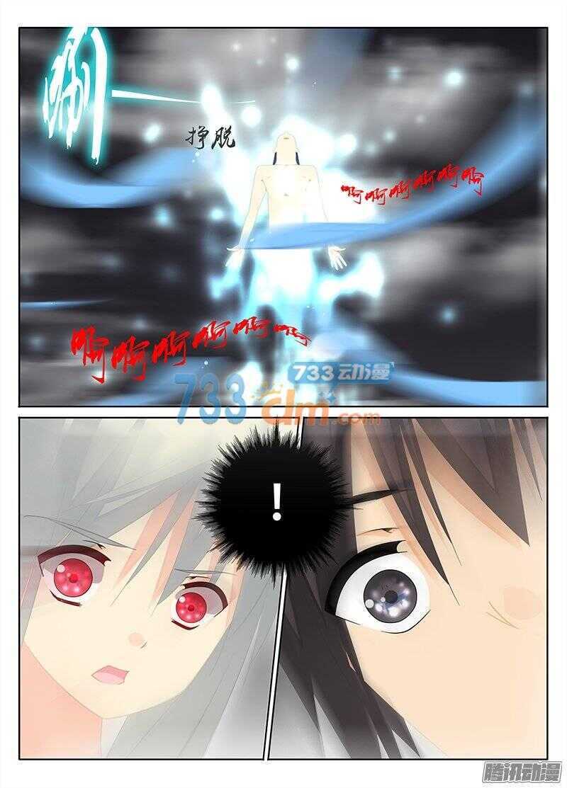 🍼碟仙 记忆中的她 第4页