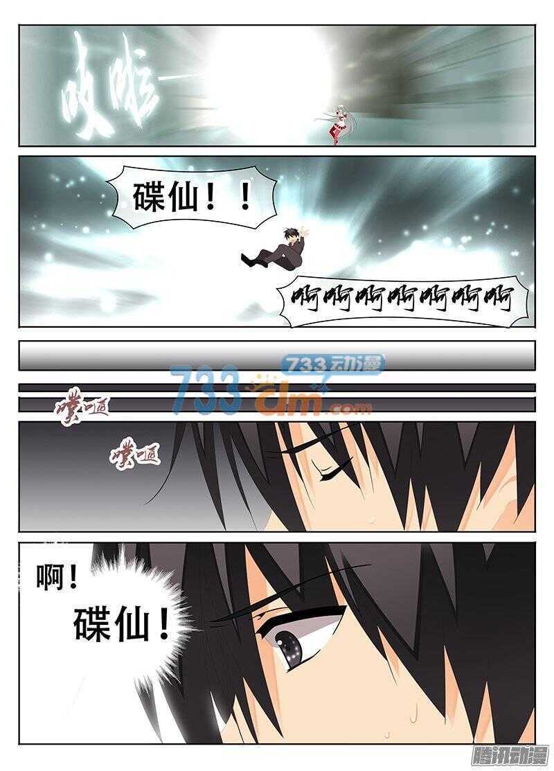 🍼碟仙 记忆中的她 第5页
