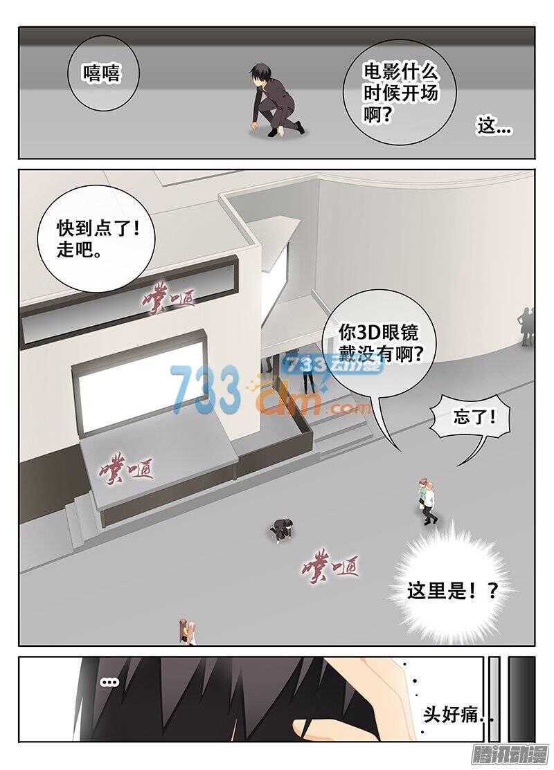 🍼碟仙 记忆中的她 第6页