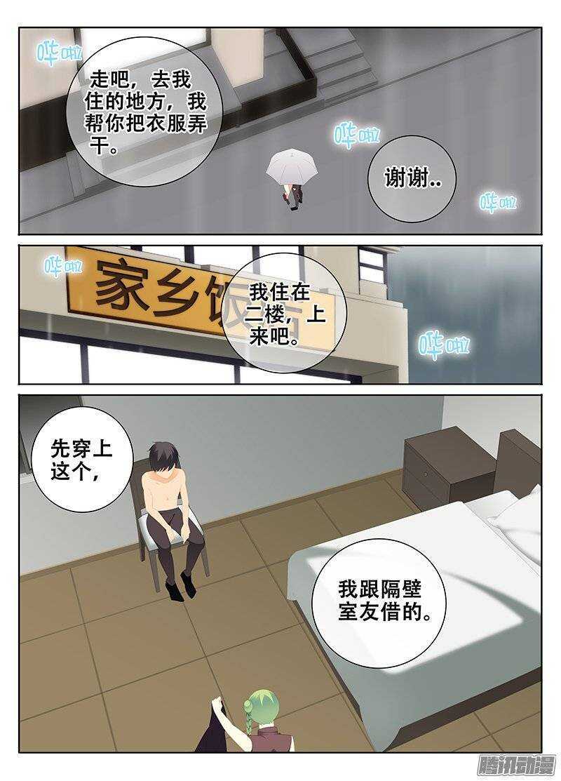 🍼碟仙 希望 第3页