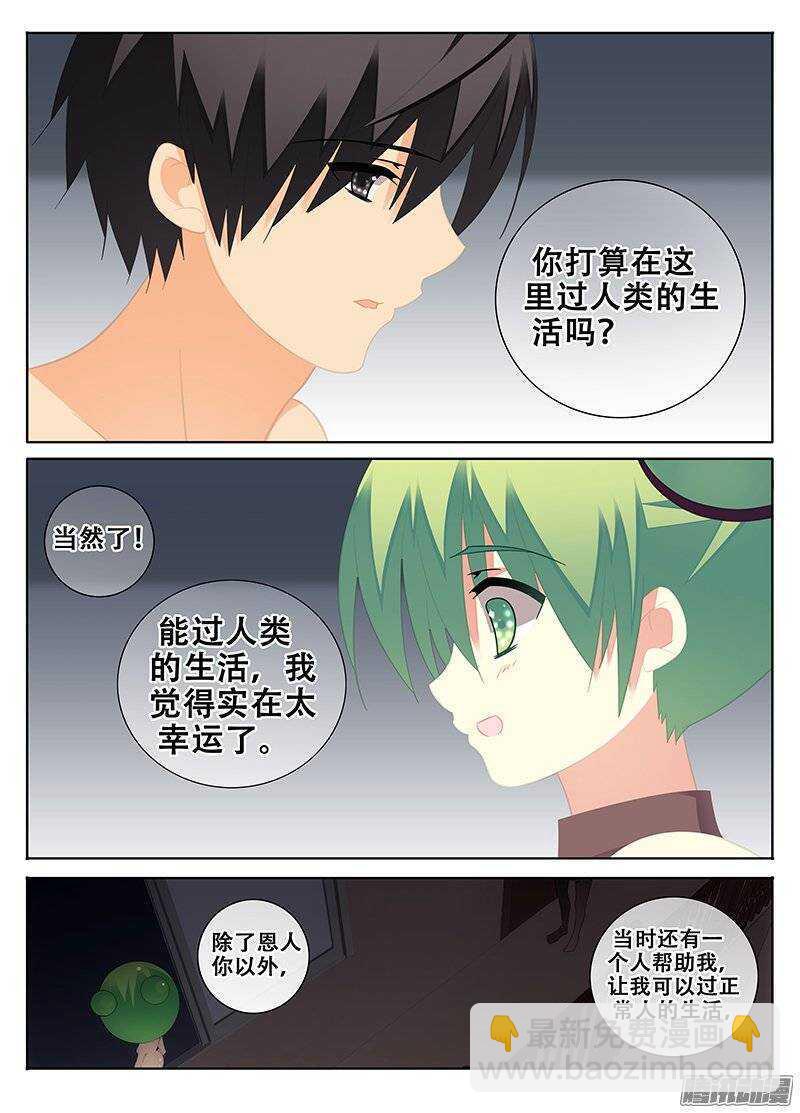 🍼碟仙 希望 第4页