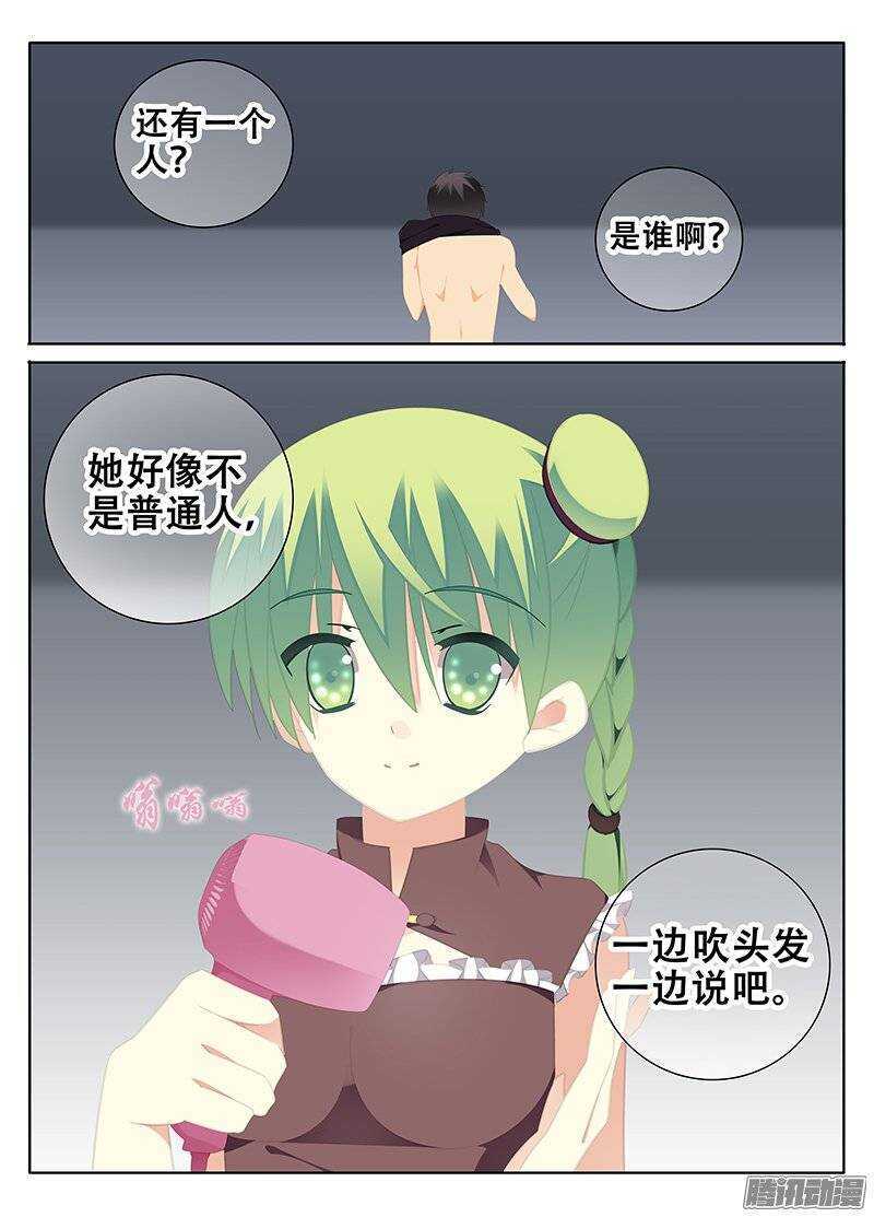 🍼碟仙 希望 第5页