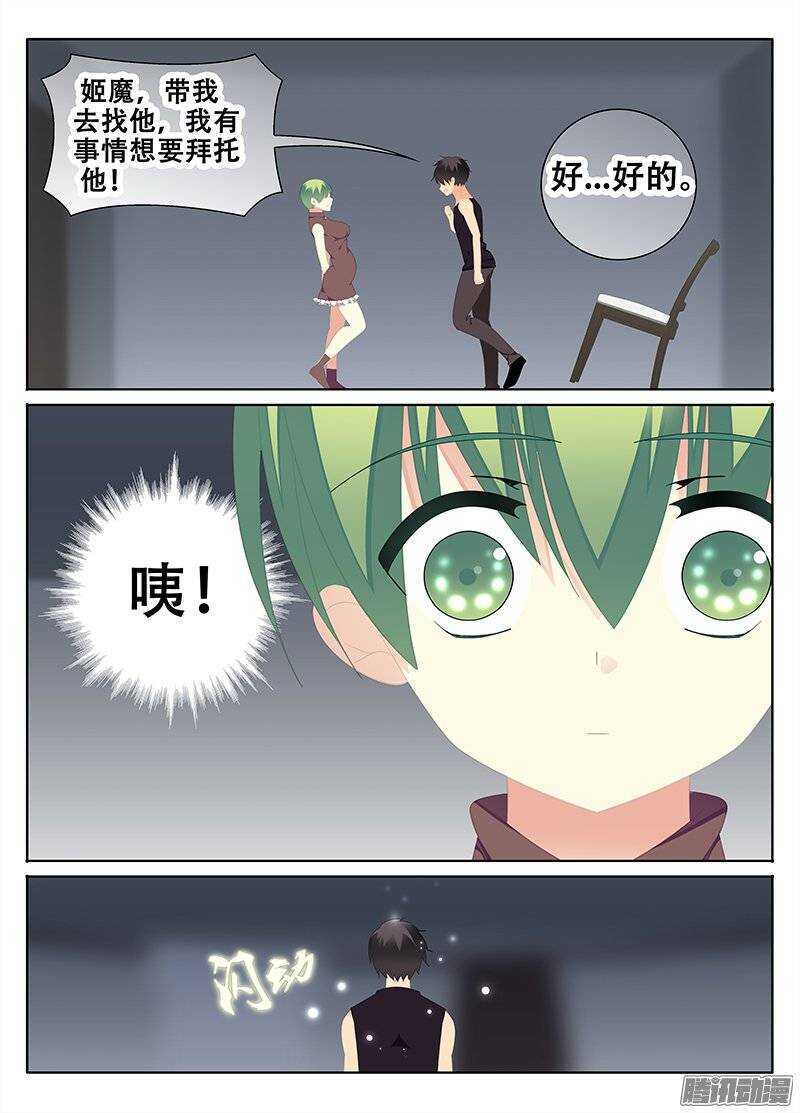 🍼碟仙 希望 第7页