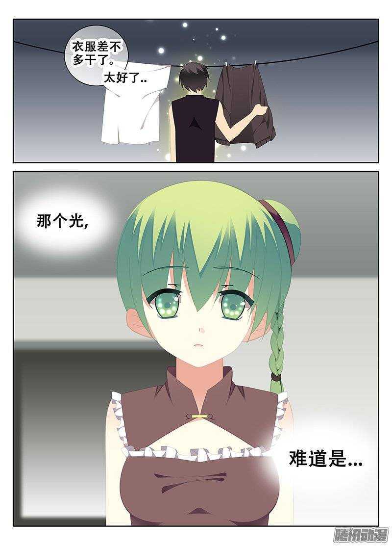 🍼碟仙 希望 第8页