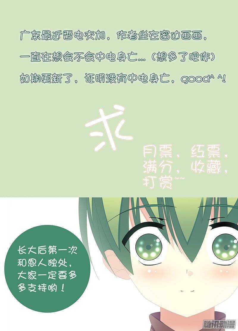 🍼碟仙 希望 第9页