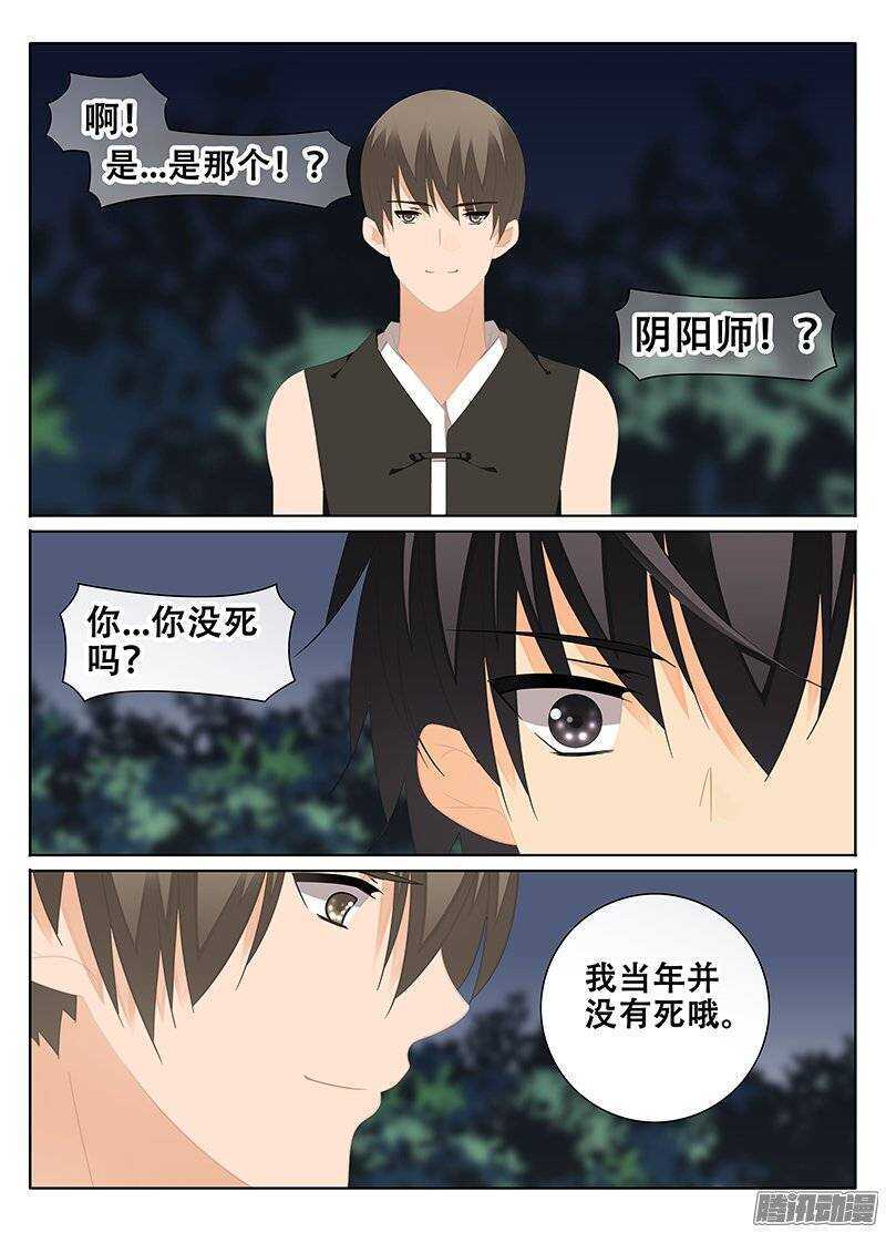 🍼碟仙 陪同 第2页