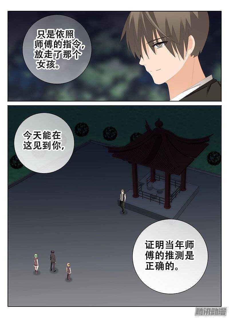 🍼碟仙 陪同 第3页