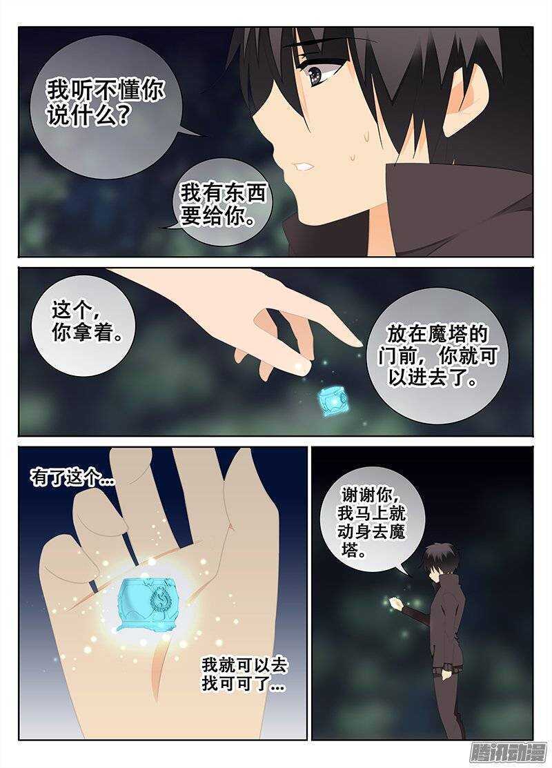 🍼碟仙 陪同 第4页