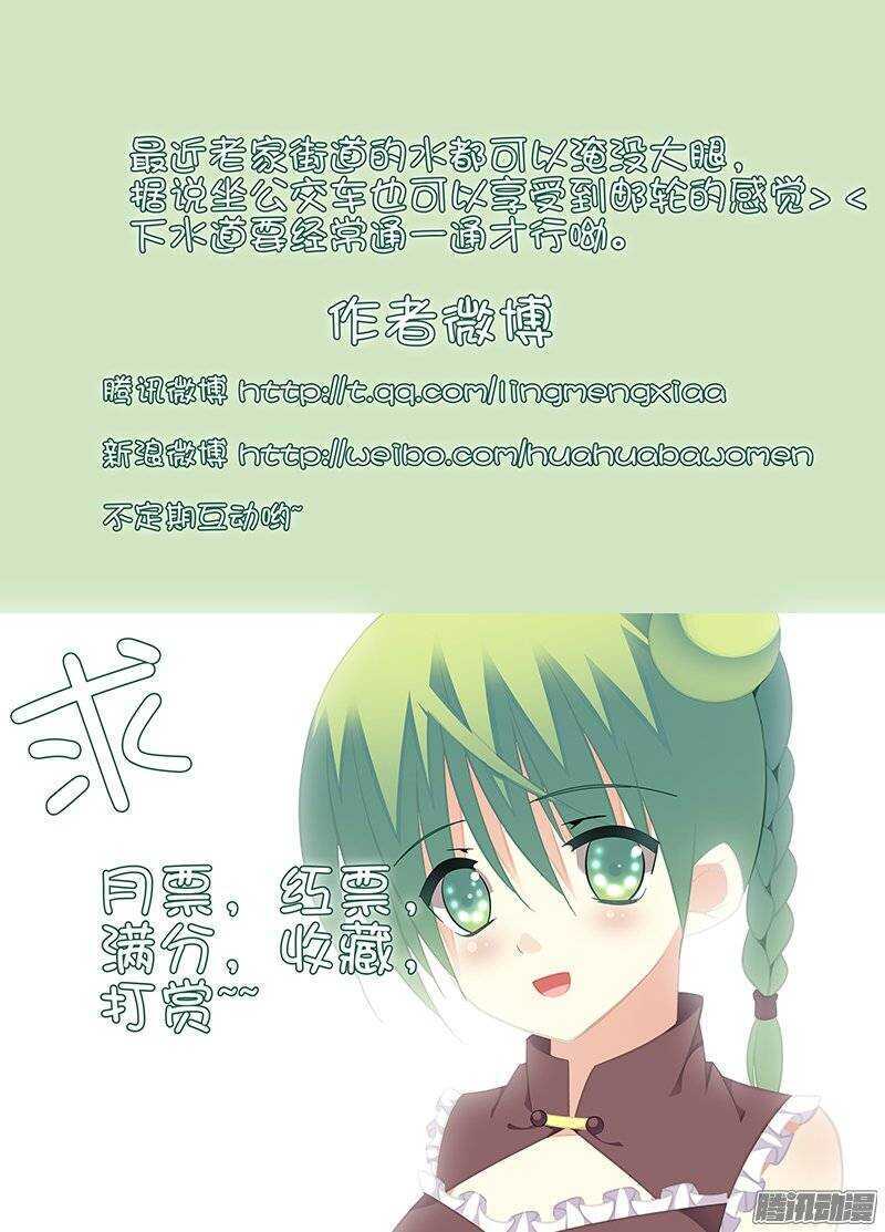 🍼碟仙 陪同 第9页