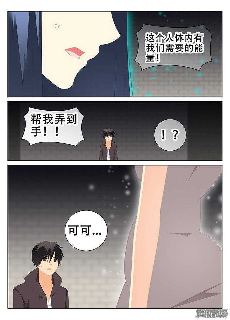 🍼碟仙 牺牲 第3页