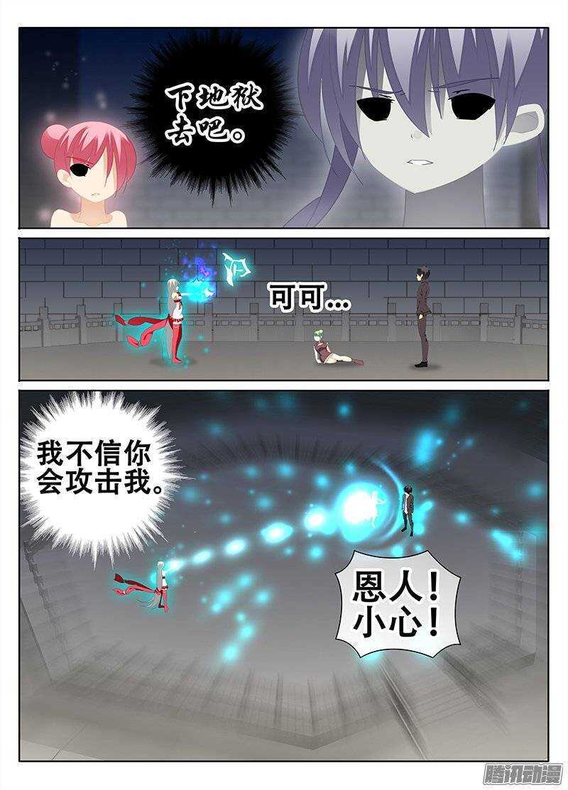 🍼碟仙 牺牲 第6页