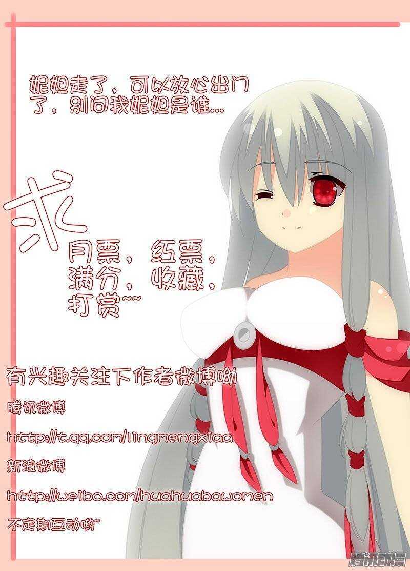 🍼碟仙 牺牲 第9页