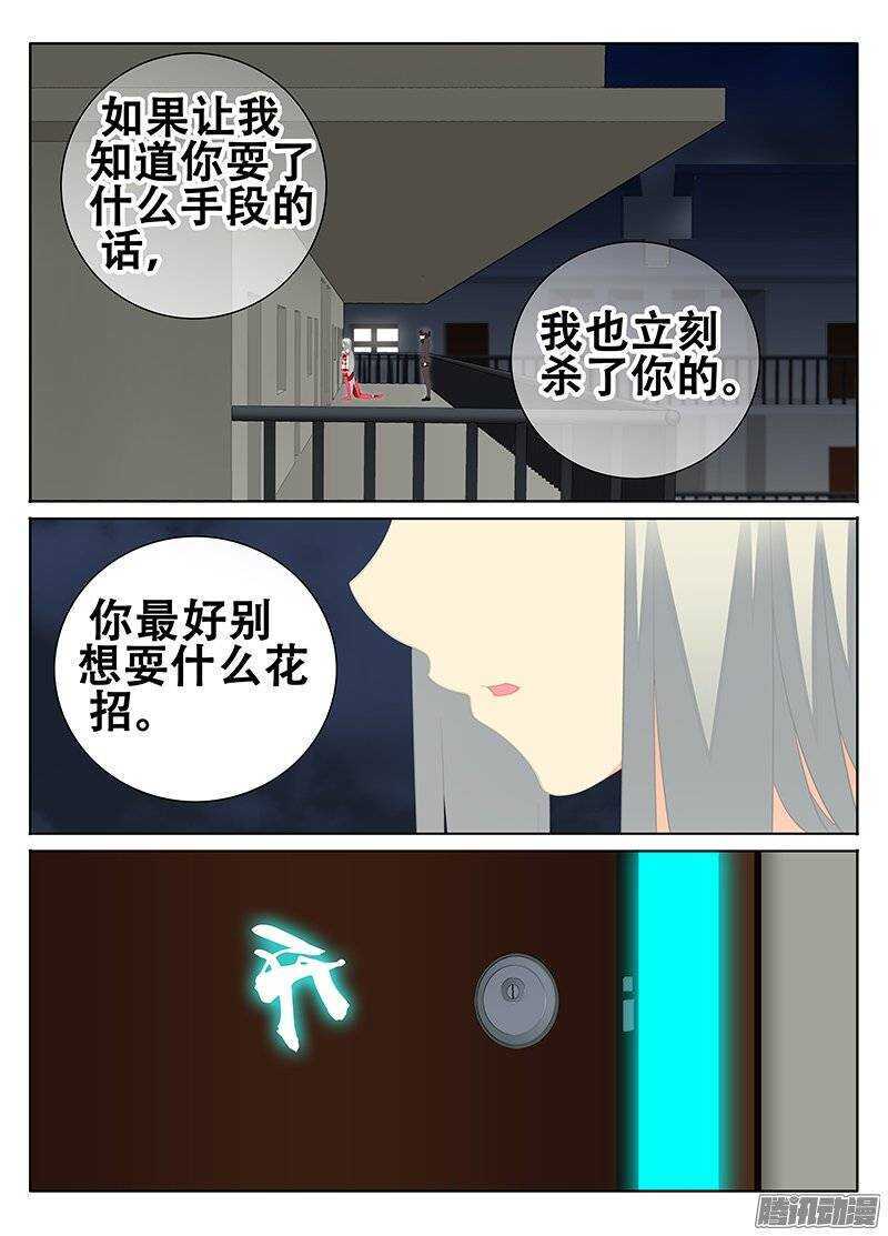 🍼碟仙 充满回忆的地方 第7页