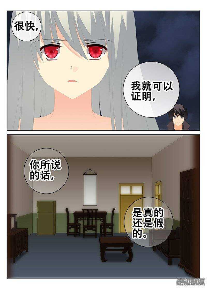 🍼碟仙 充满回忆的地方 第8页
