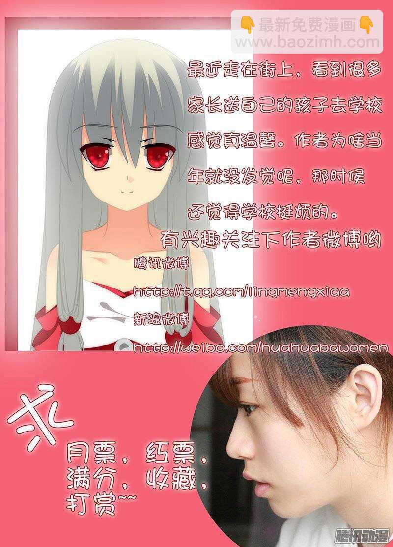🍼碟仙 充满回忆的地方 第9页