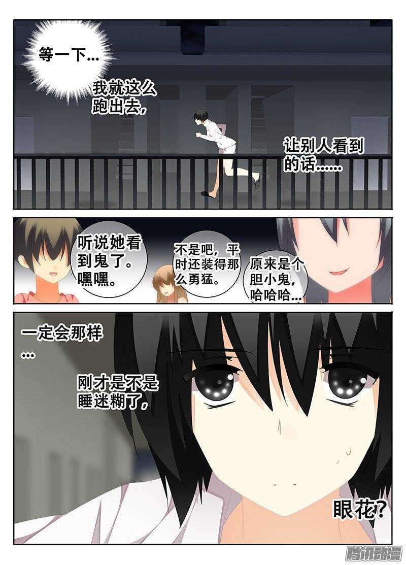 🍼碟仙 逃 第1页
