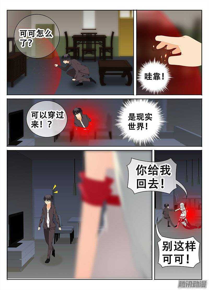 🍼碟仙 逃 第2页