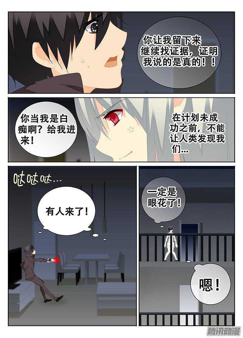 🍼碟仙 逃 第3页
