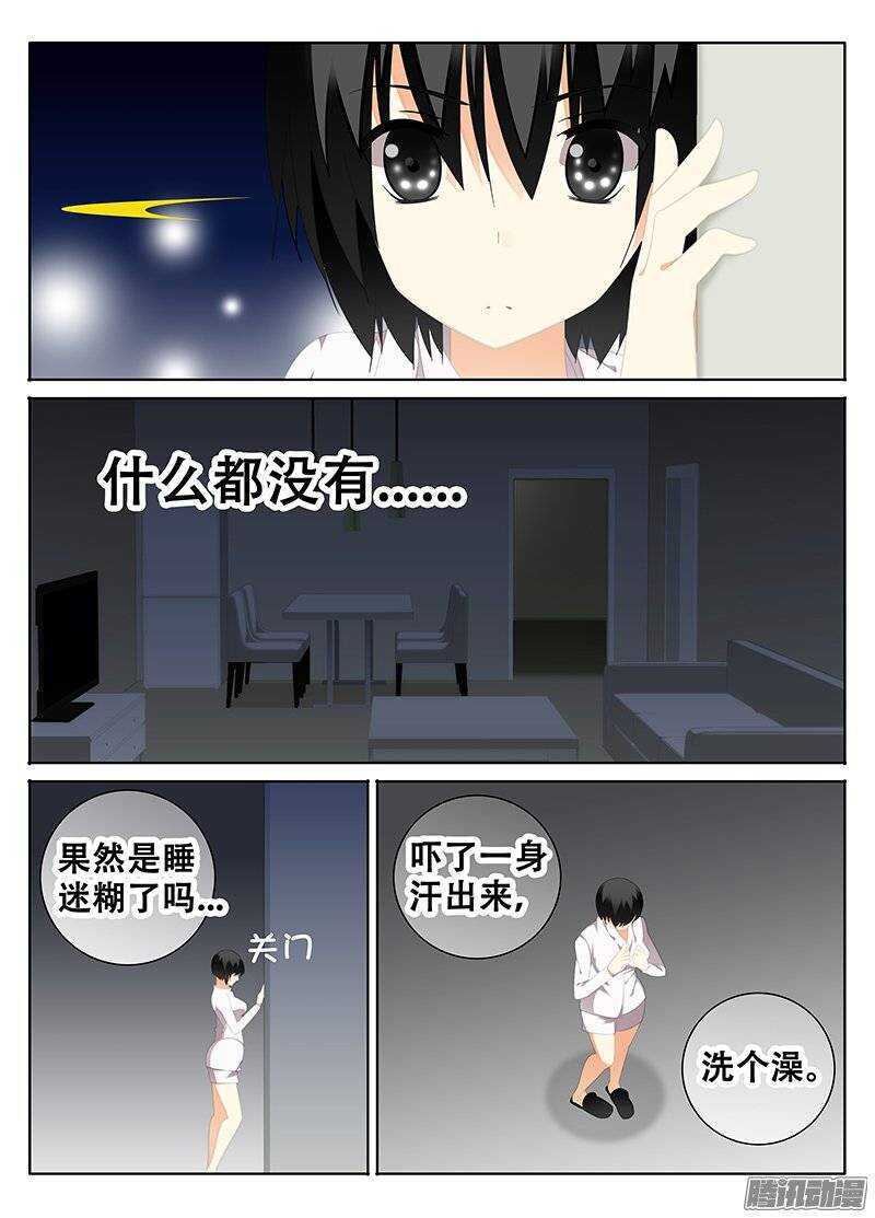 🍼碟仙 逃 第4页