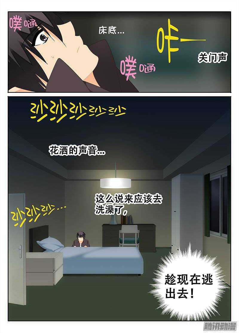 🍼碟仙 逃 第5页