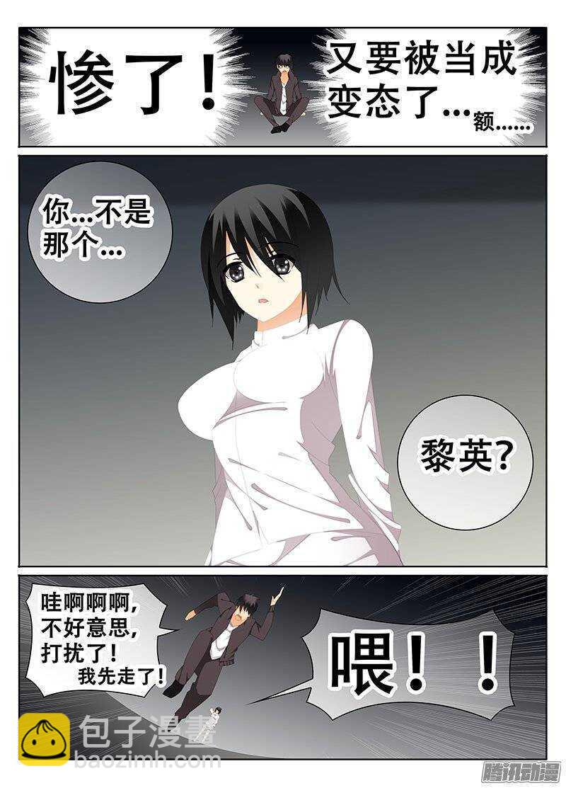 🍼碟仙 逃 第7页