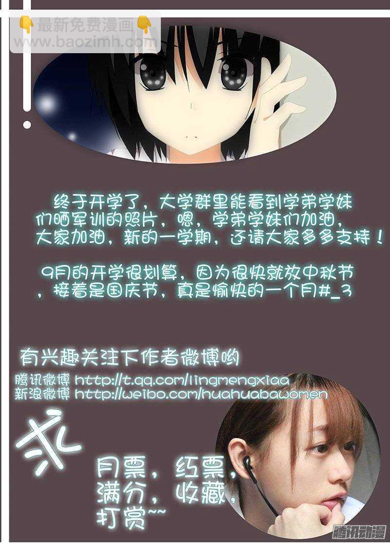 🍼碟仙 逃 第9页