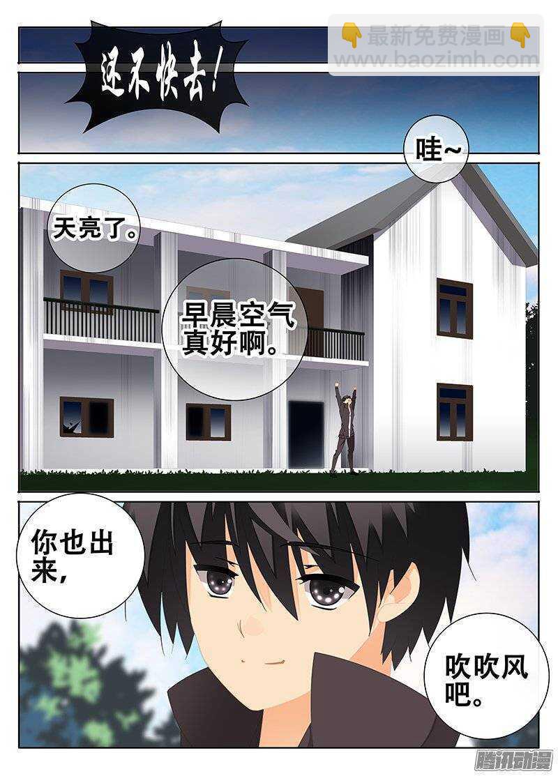 🍼碟仙 心神 第3页