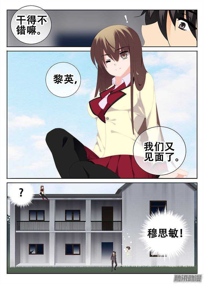 🍼碟仙 心神 第8页